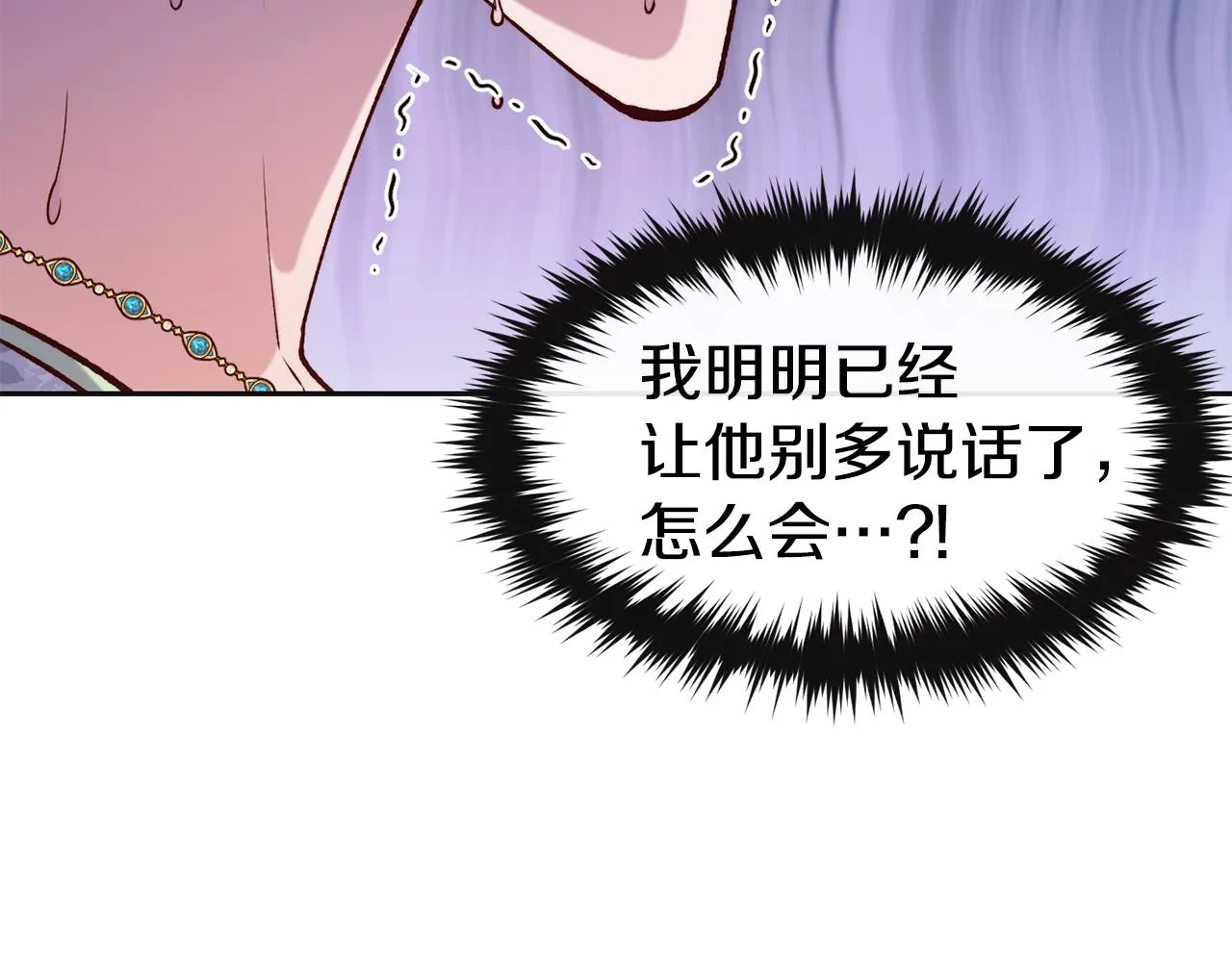 第47话 姨母登场 第44页