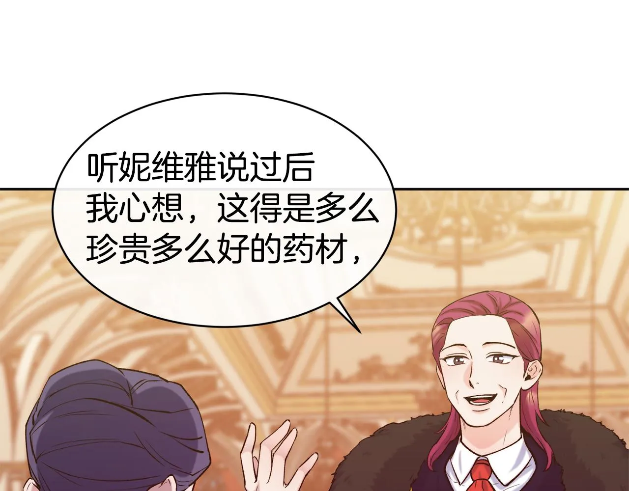 第47话 姨母登场 第45页