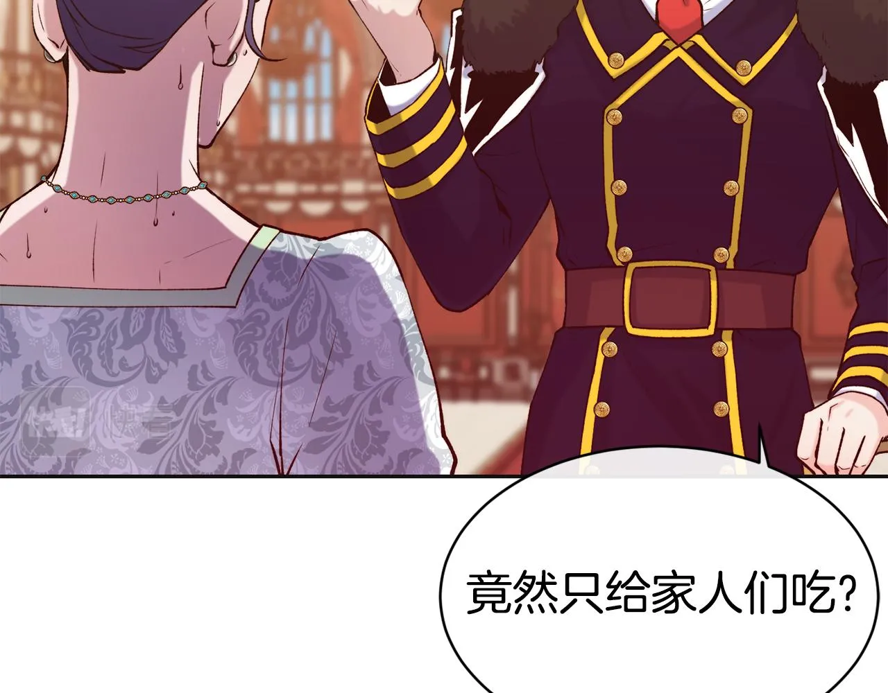 第47话 姨母登场 第46页