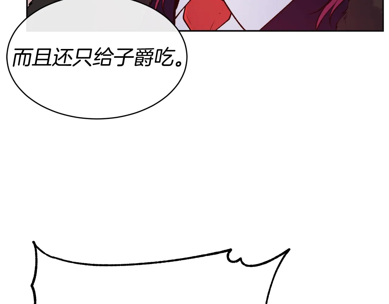 第47话 姨母登场 第49页