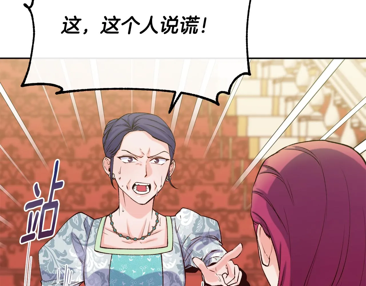 第47话 姨母登场 第50页