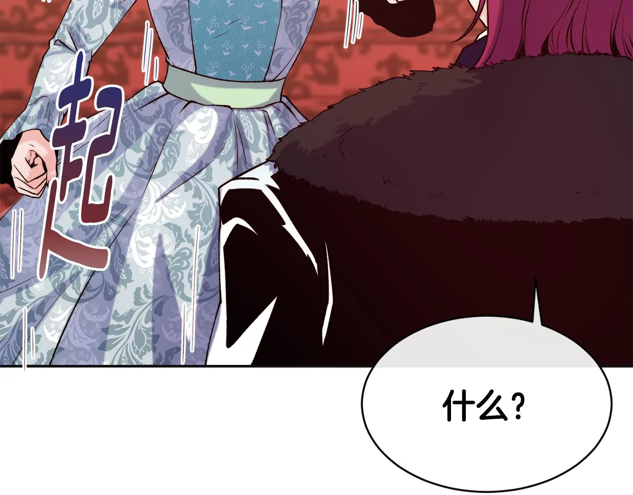 第47话 姨母登场 第51页
