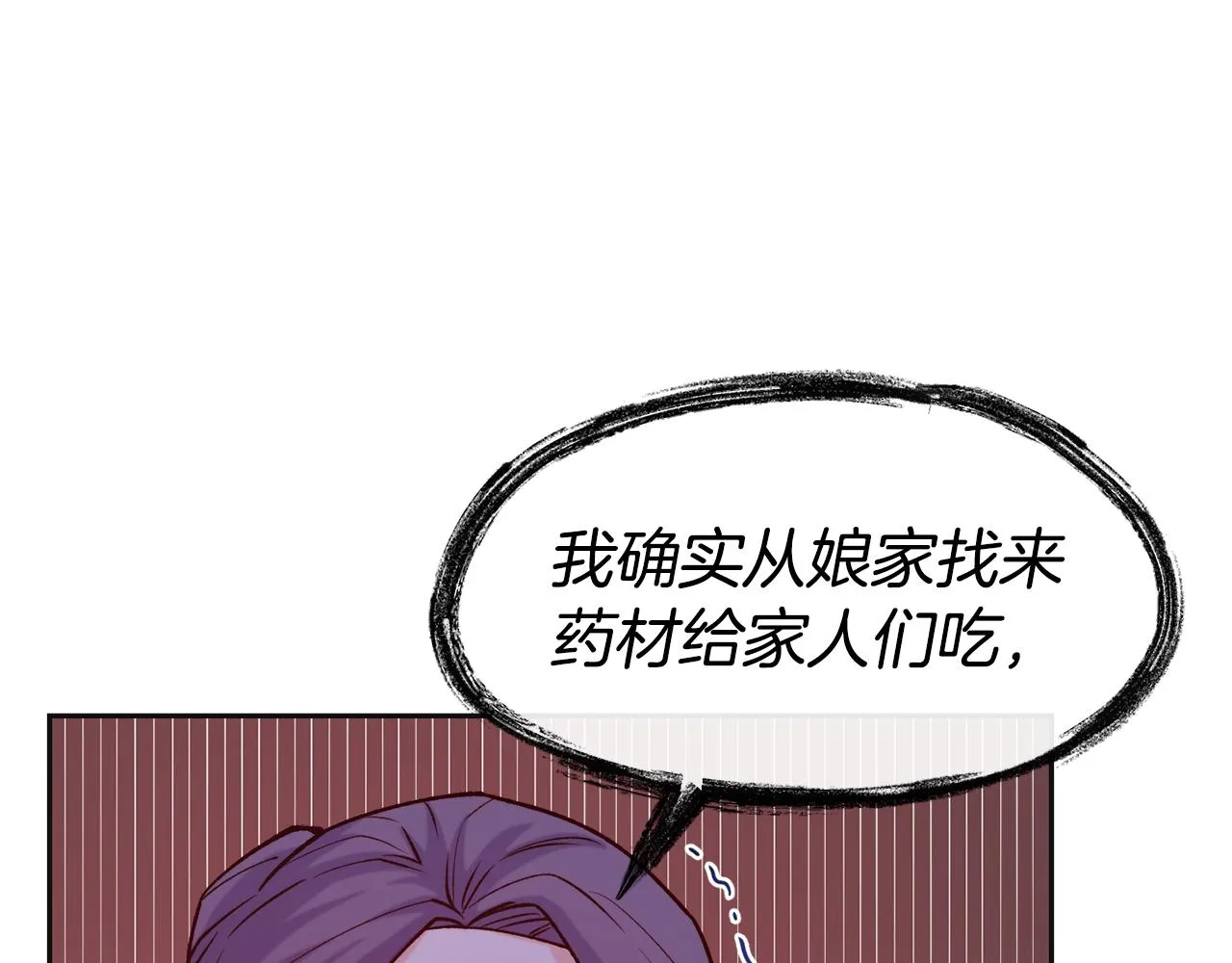 第47话 姨母登场 第52页