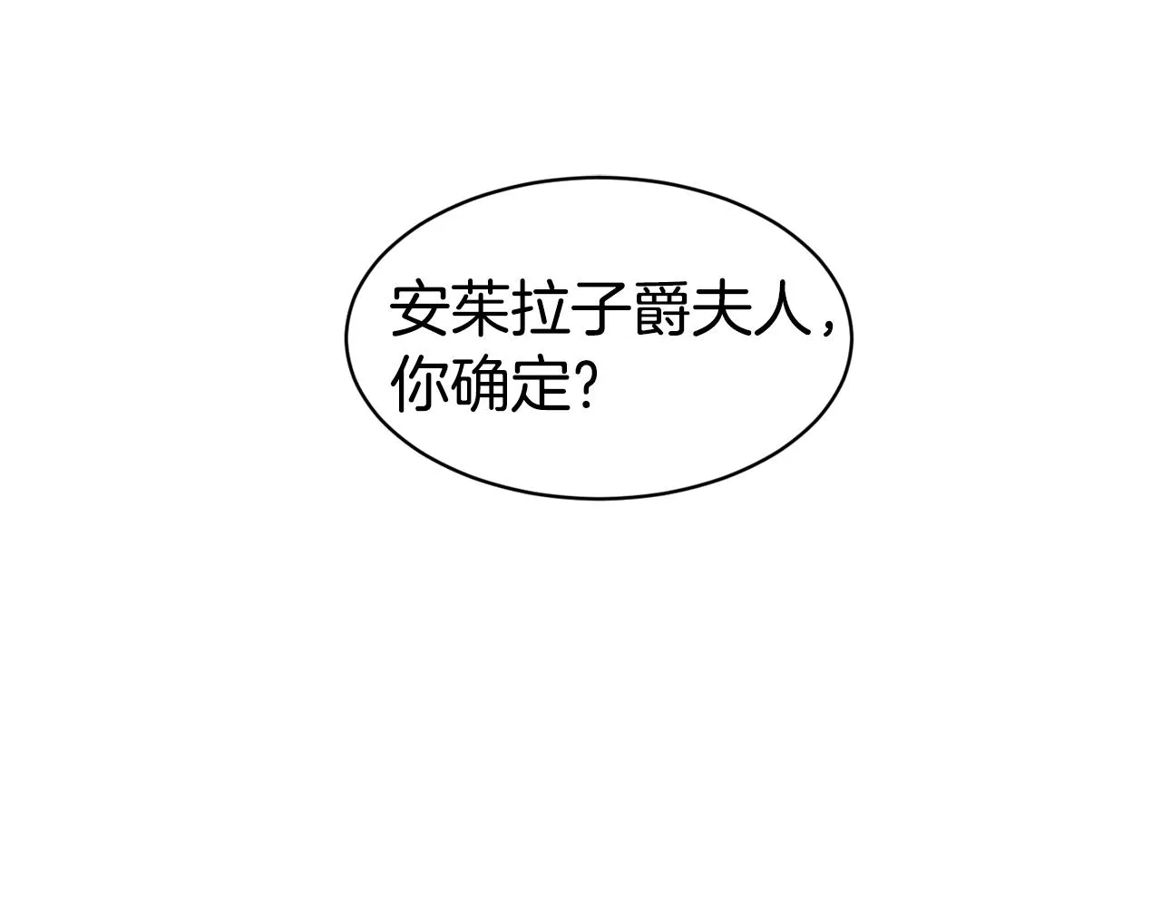 第47话 姨母登场 第57页