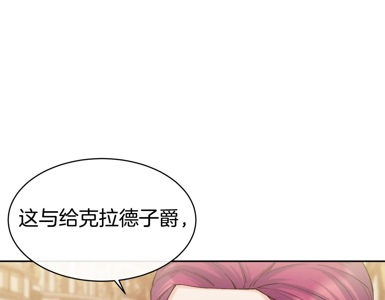 第47话 姨母登场 第58页