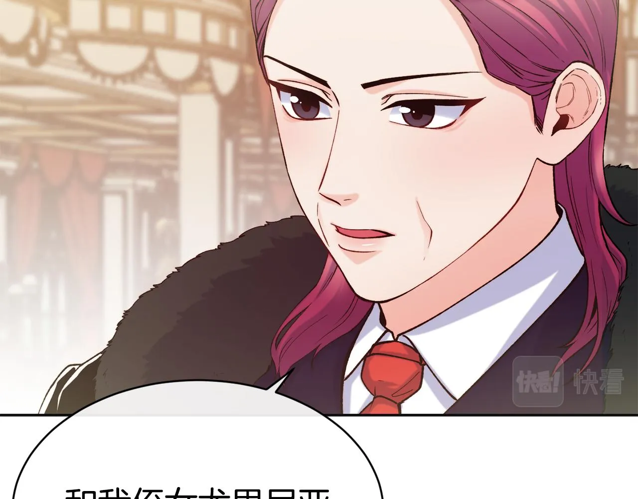 第47话 姨母登场 第59页