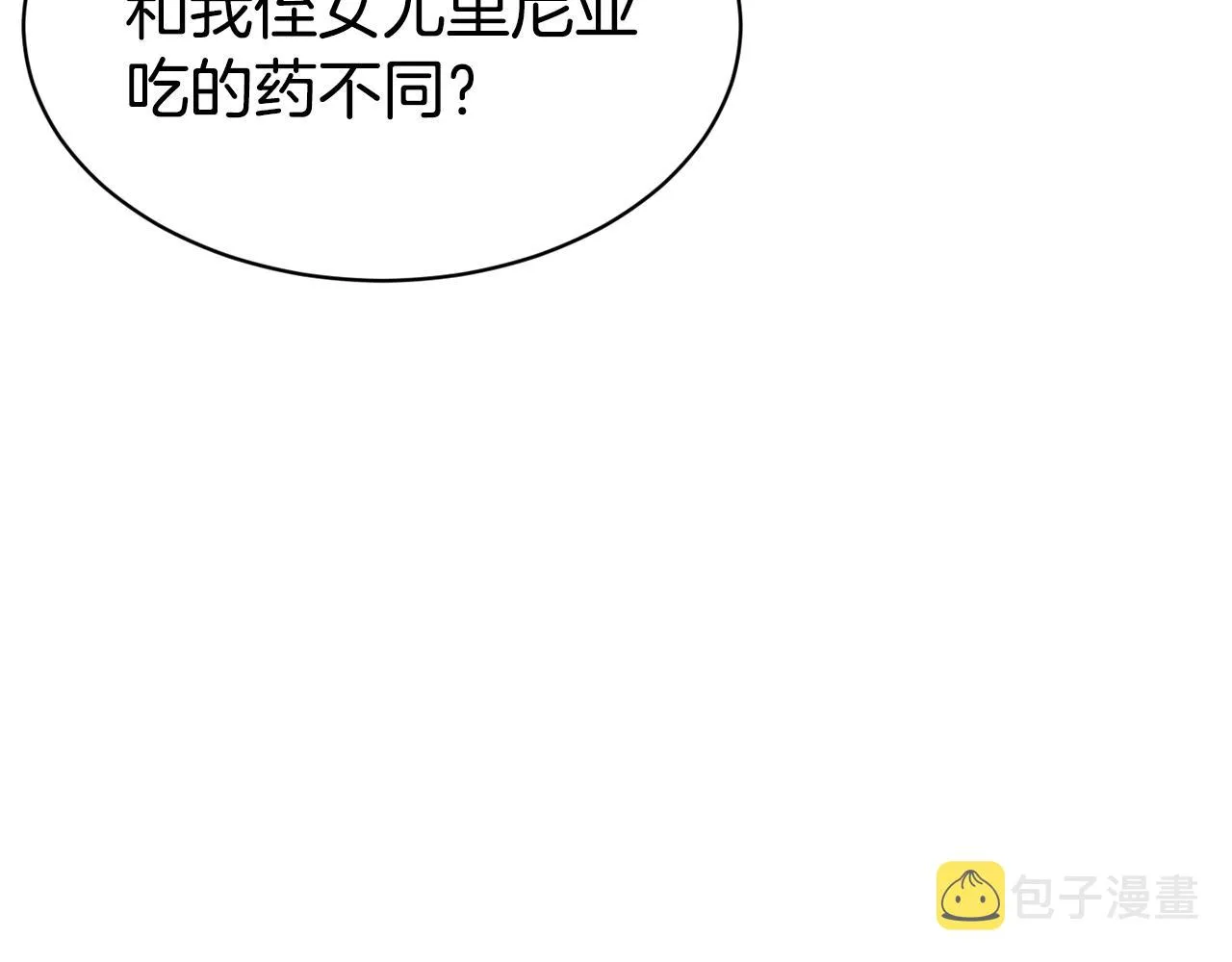 第47话 姨母登场 第60页
