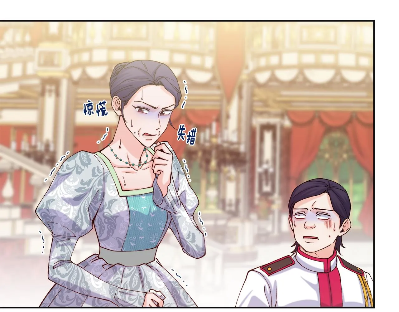 第47话 姨母登场 第61页