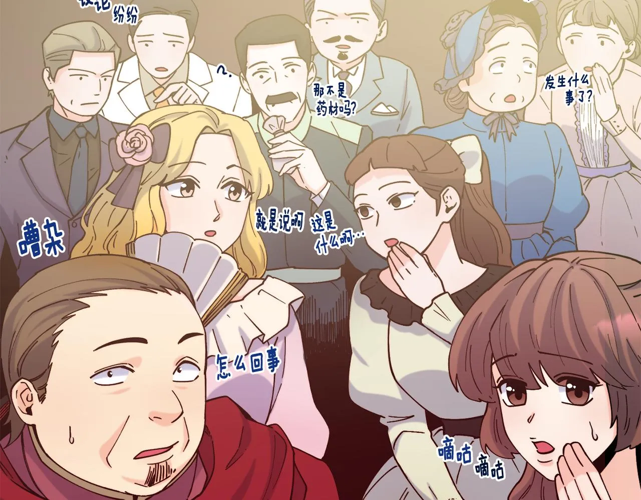 第47话 姨母登场 第63页