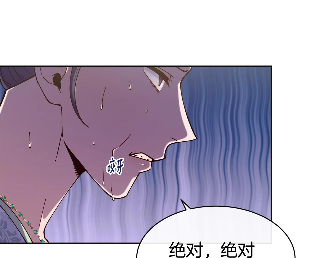 第47话 姨母登场 第66页