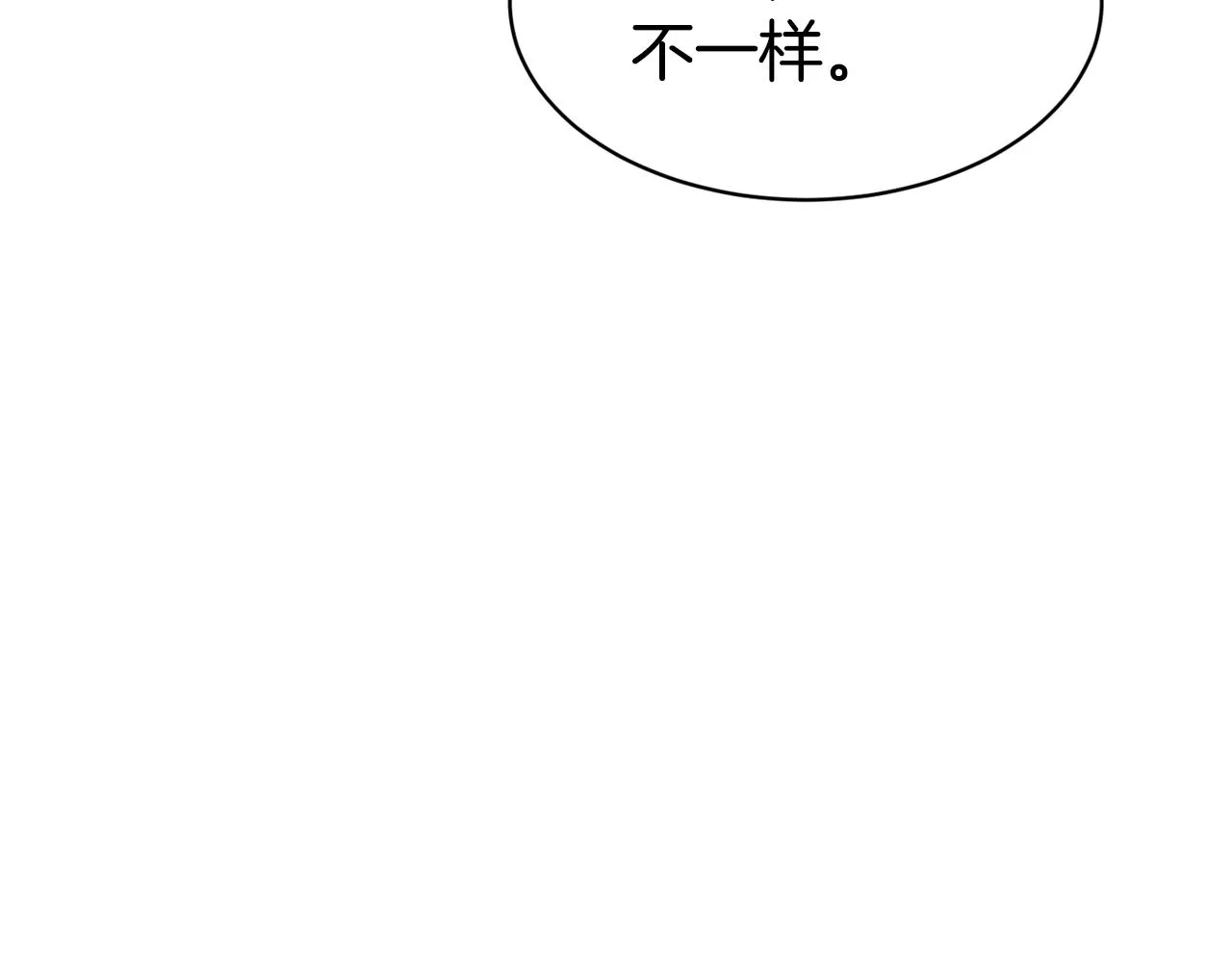 第47话 姨母登场 第67页