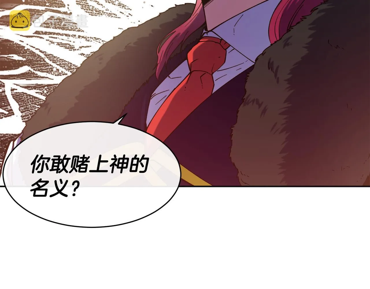 第47话 姨母登场 第69页