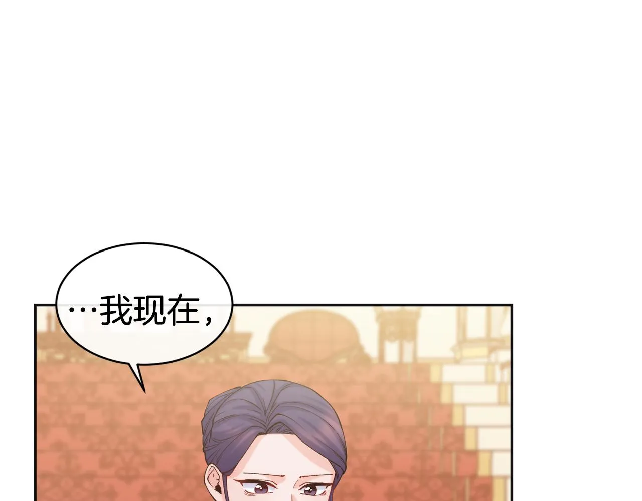第47话 姨母登场 第70页