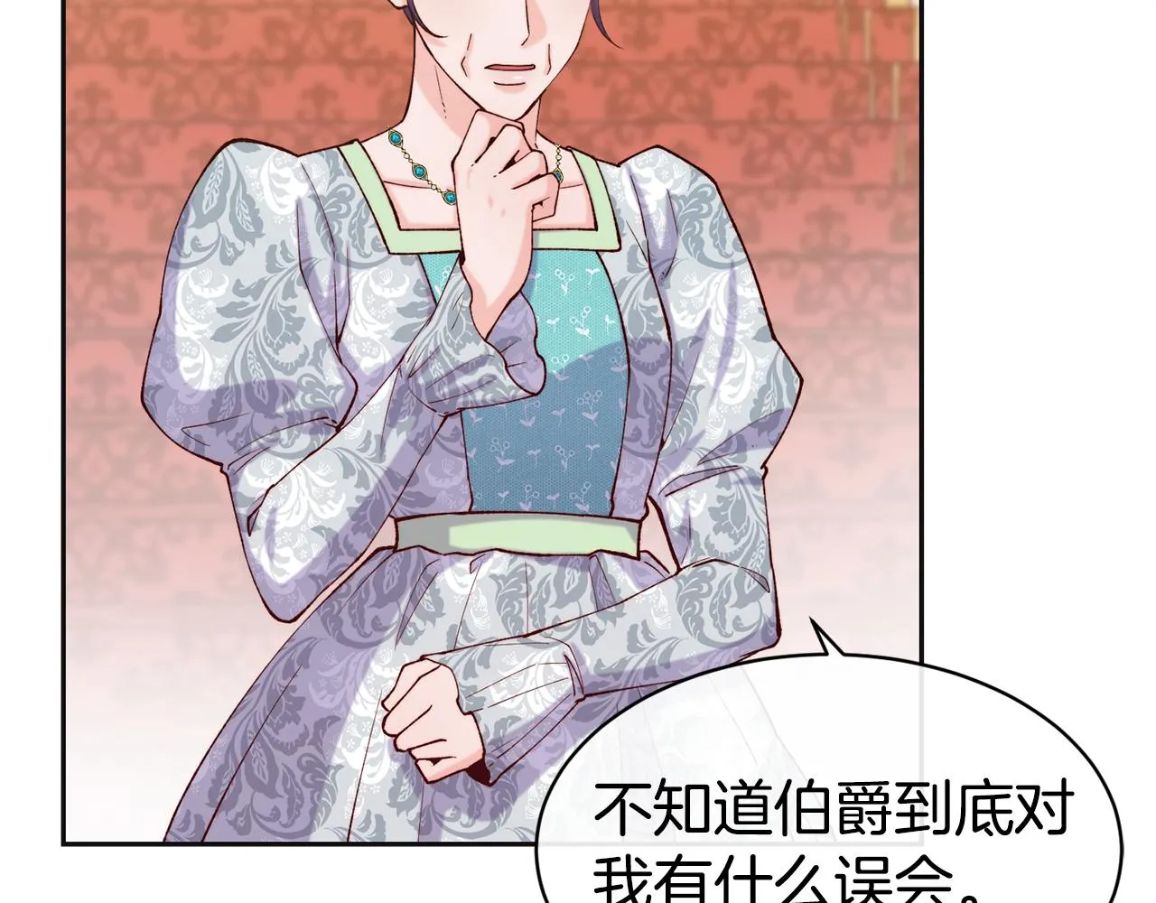 第47话 姨母登场 第71页