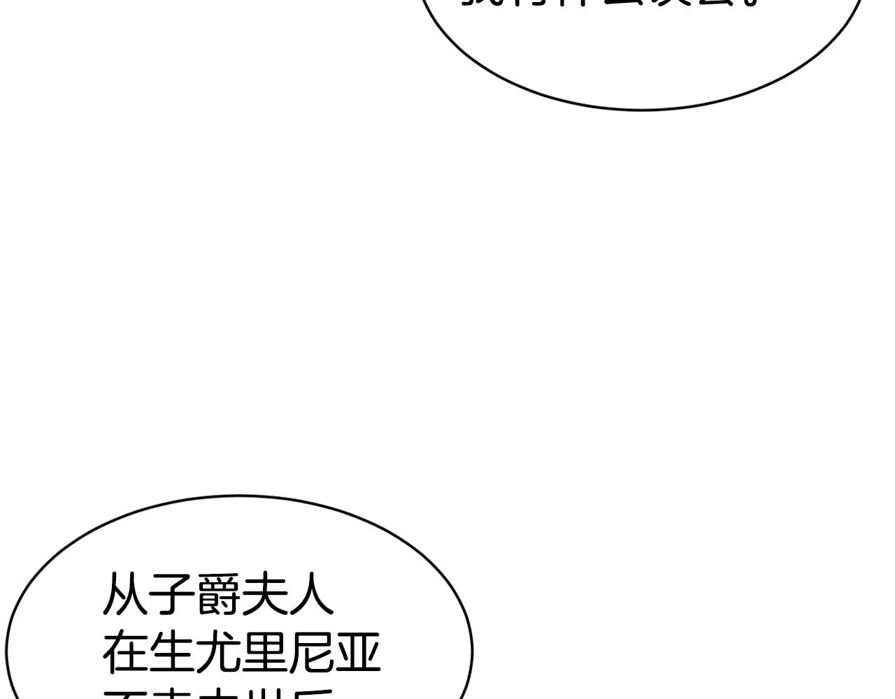 第47话 姨母登场 第72页