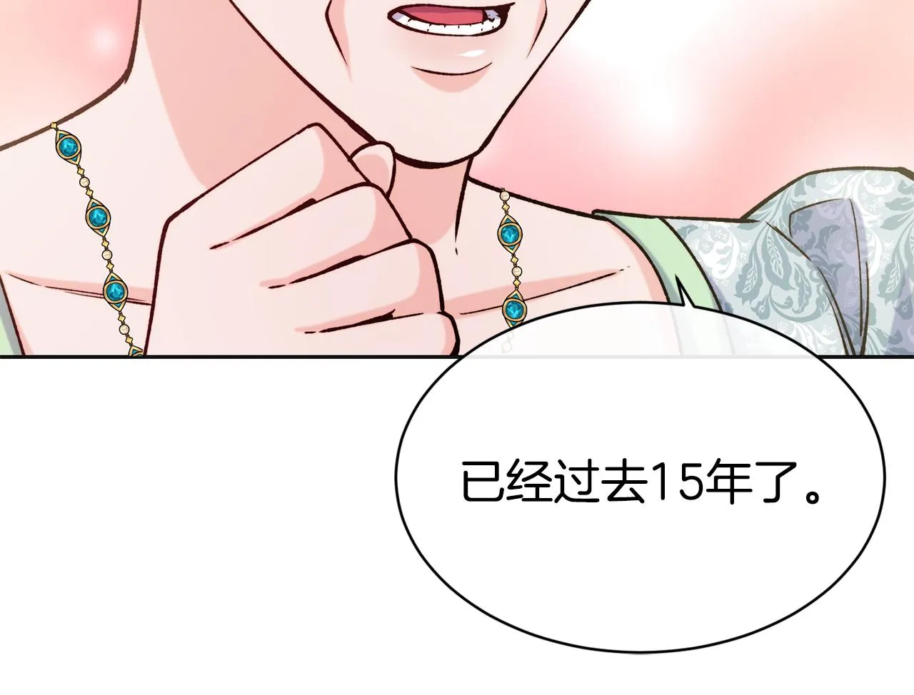 第47话 姨母登场 第74页