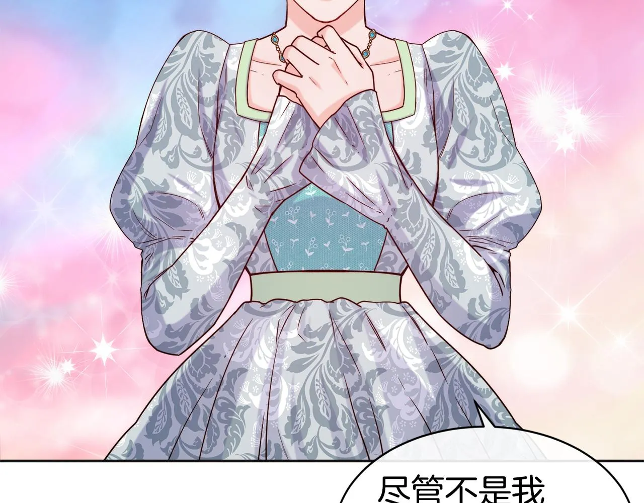 第47话 姨母登场 第76页