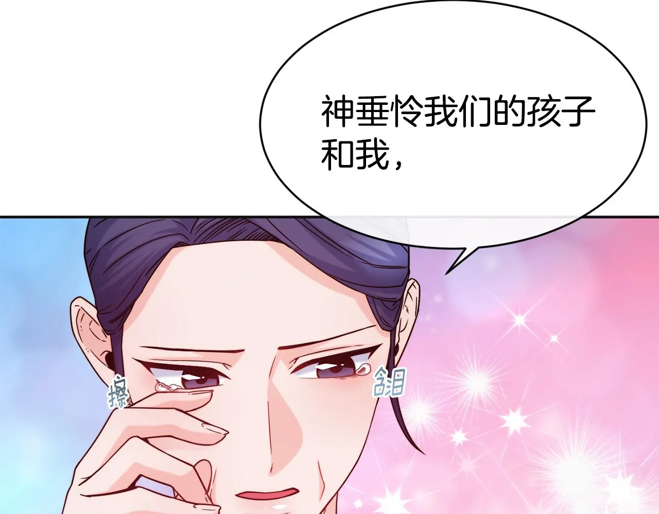 第47话 姨母登场 第78页