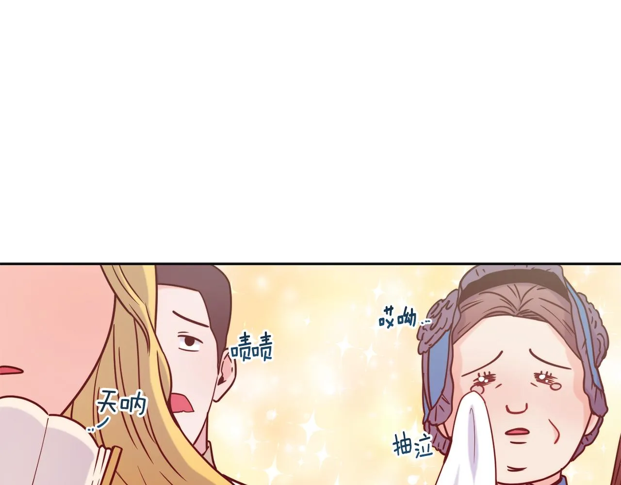 第47话 姨母登场 第80页