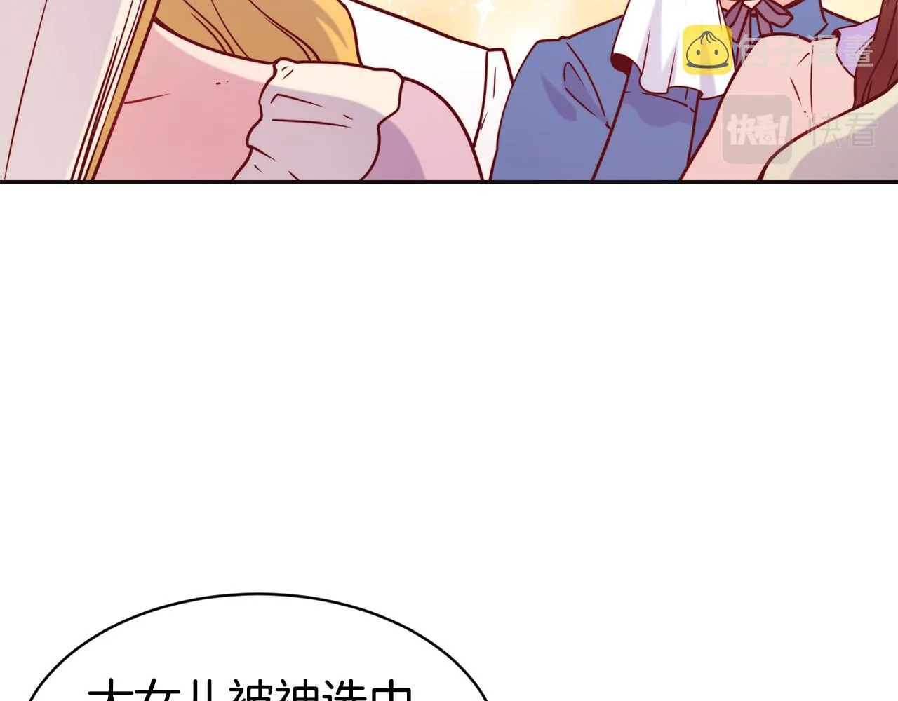 第47话 姨母登场 第81页