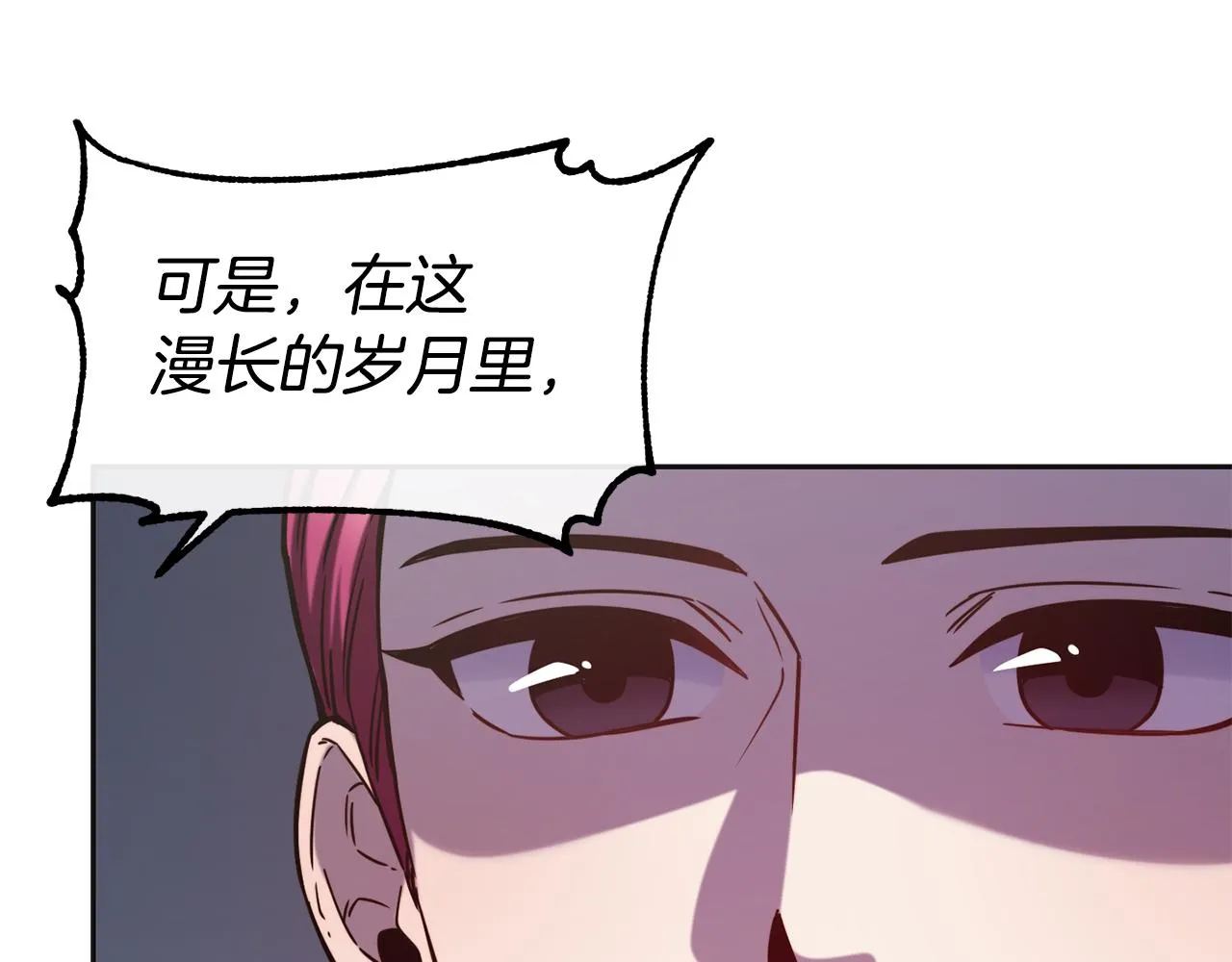 第47话 姨母登场 第89页