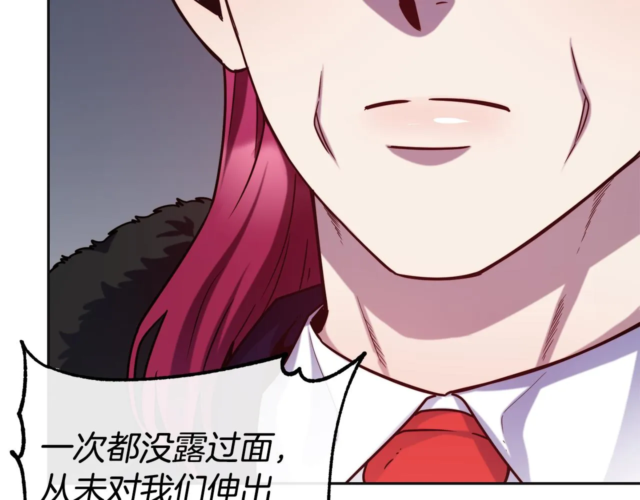 第47话 姨母登场 第90页