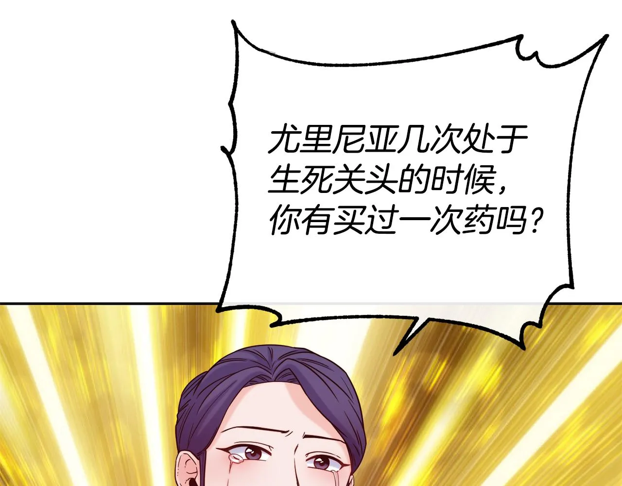 第47话 姨母登场 第93页