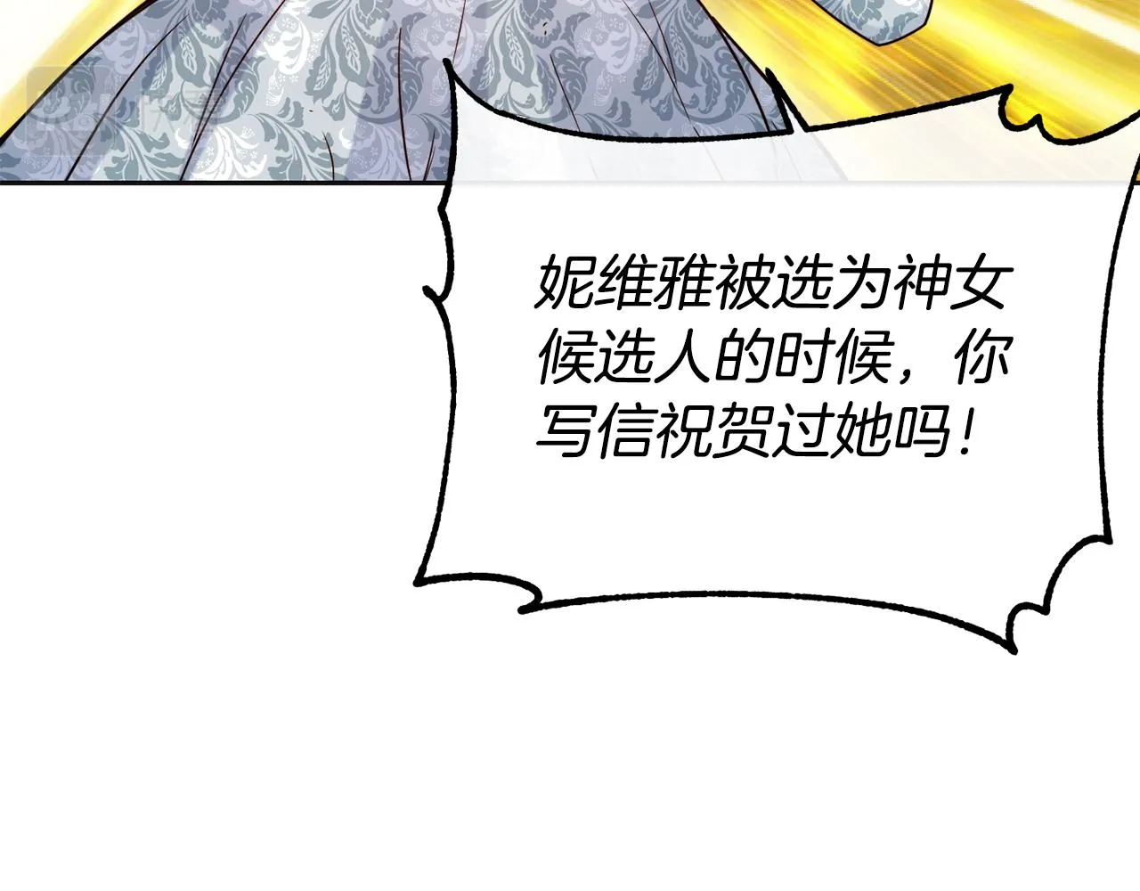 第47话 姨母登场 第95页
