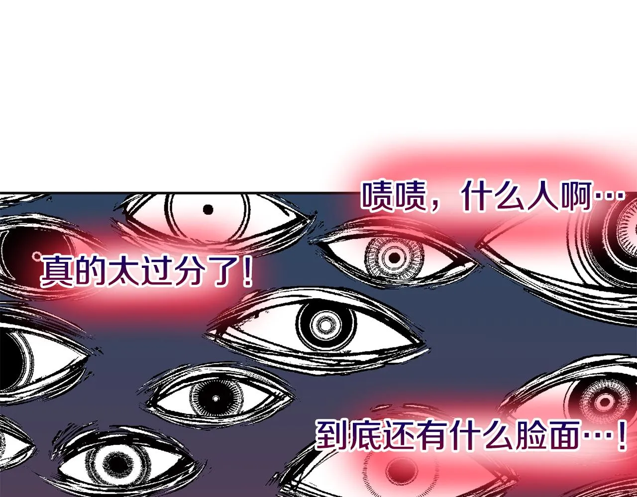 第47话 姨母登场 第96页