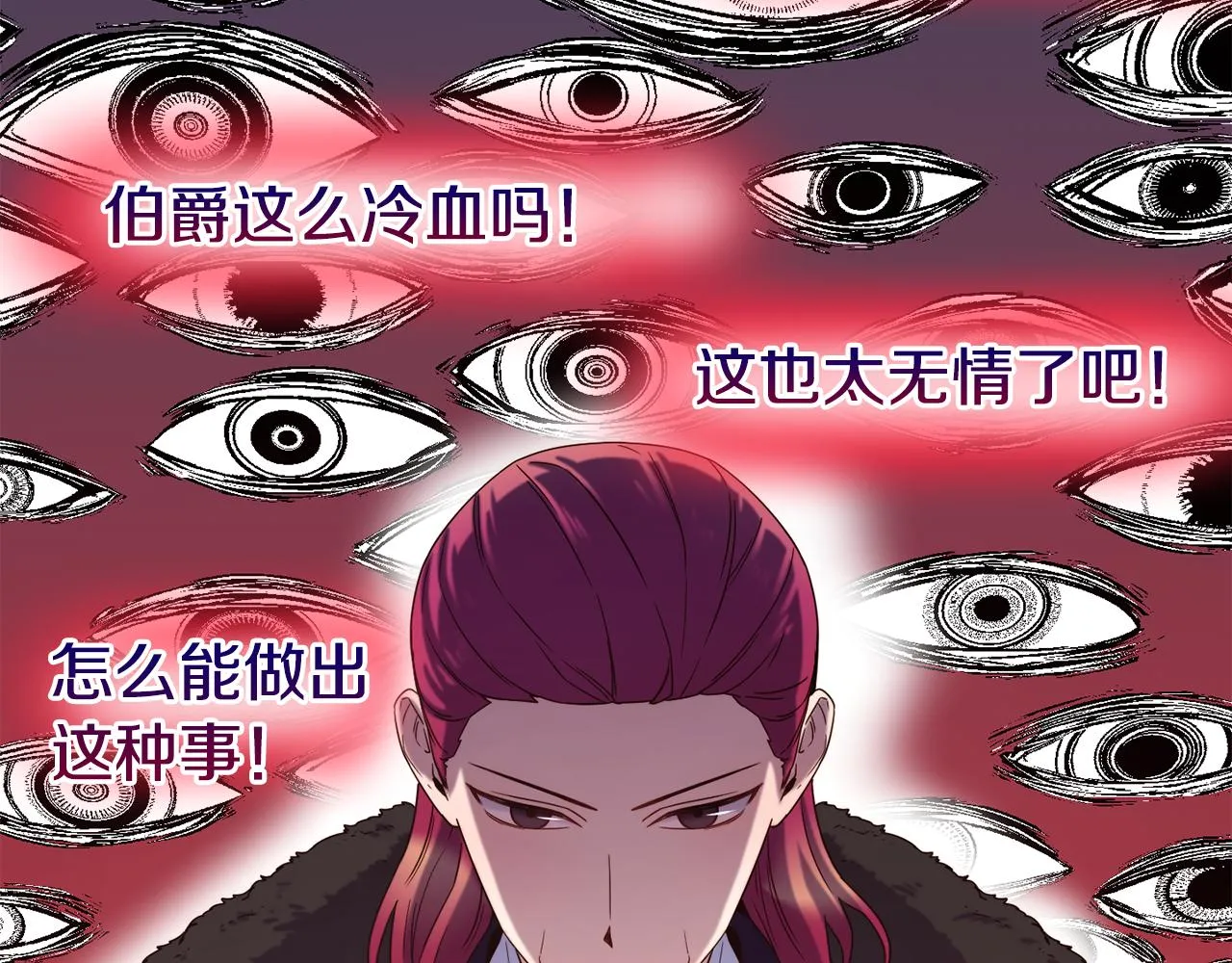 第47话 姨母登场 第97页