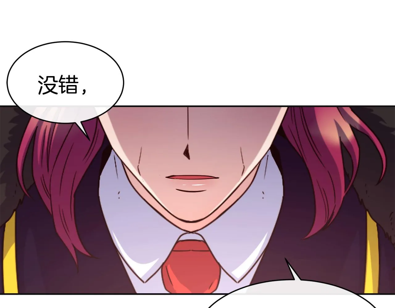 第47话 姨母登场 第99页