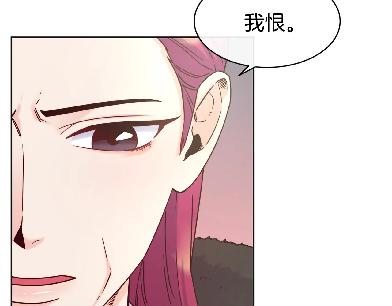 第47话 姨母登场 第101页