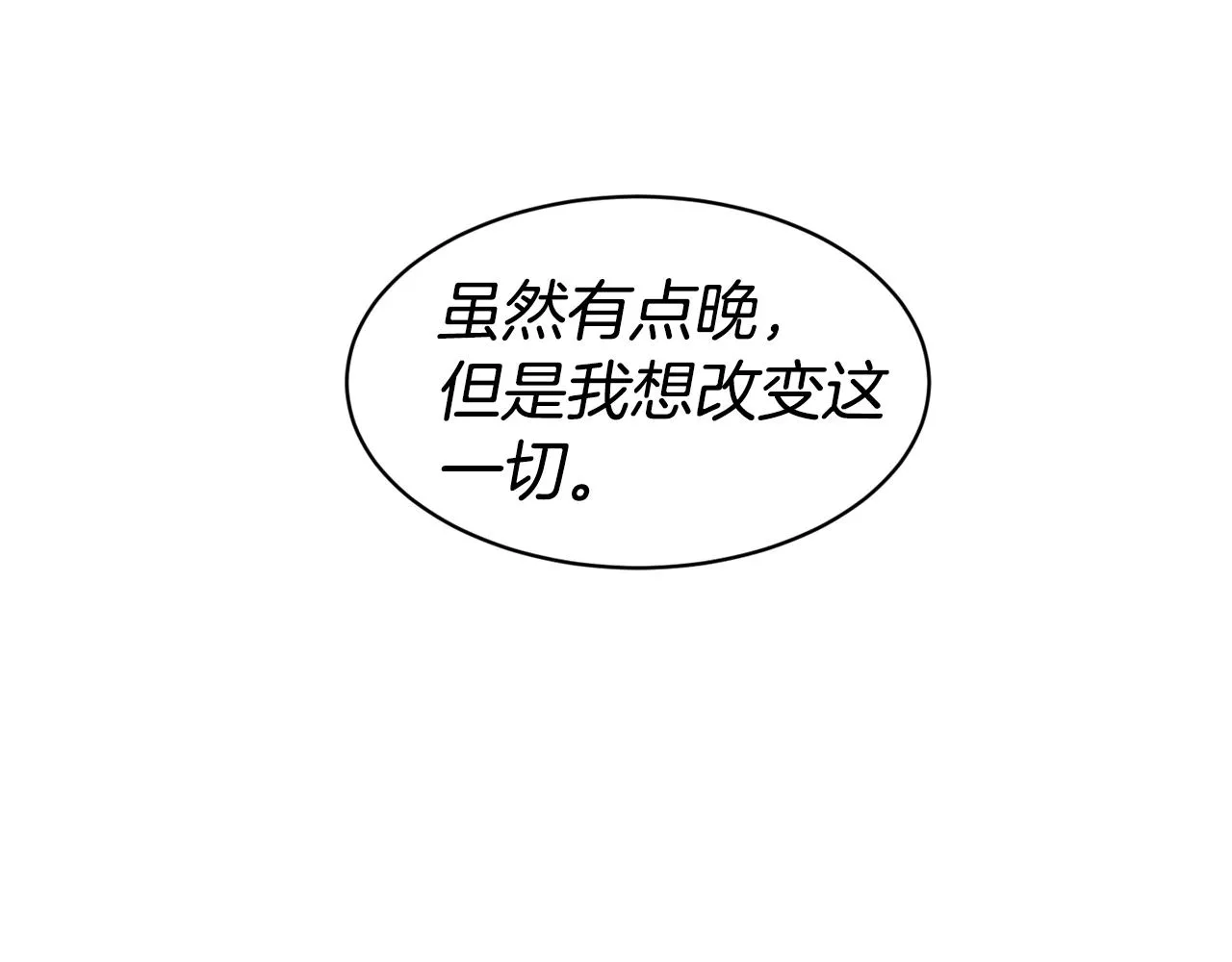第47话 姨母登场 第104页