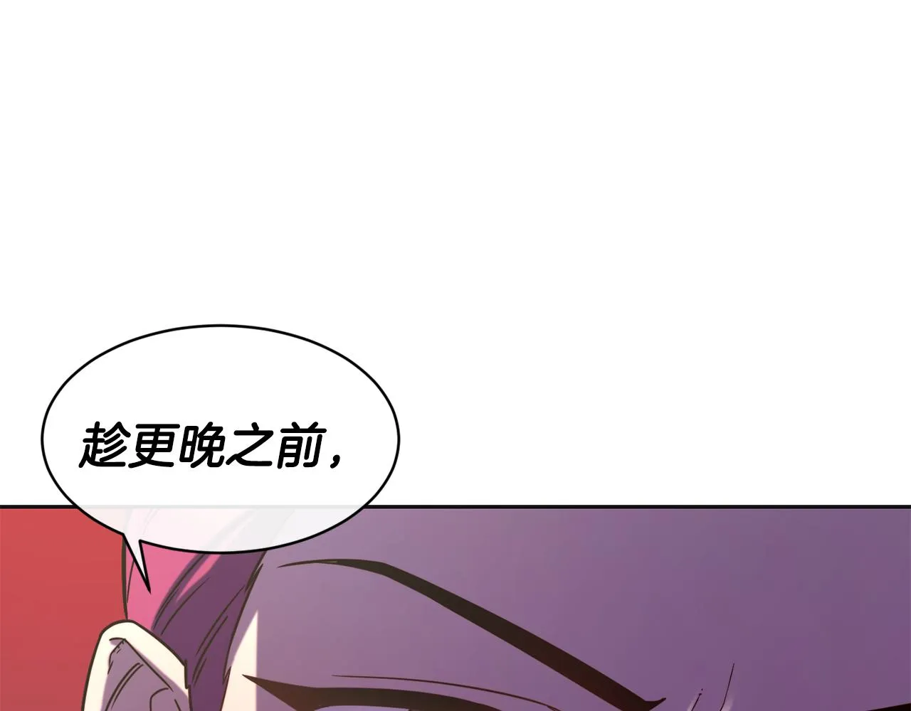 第47话 姨母登场 第105页