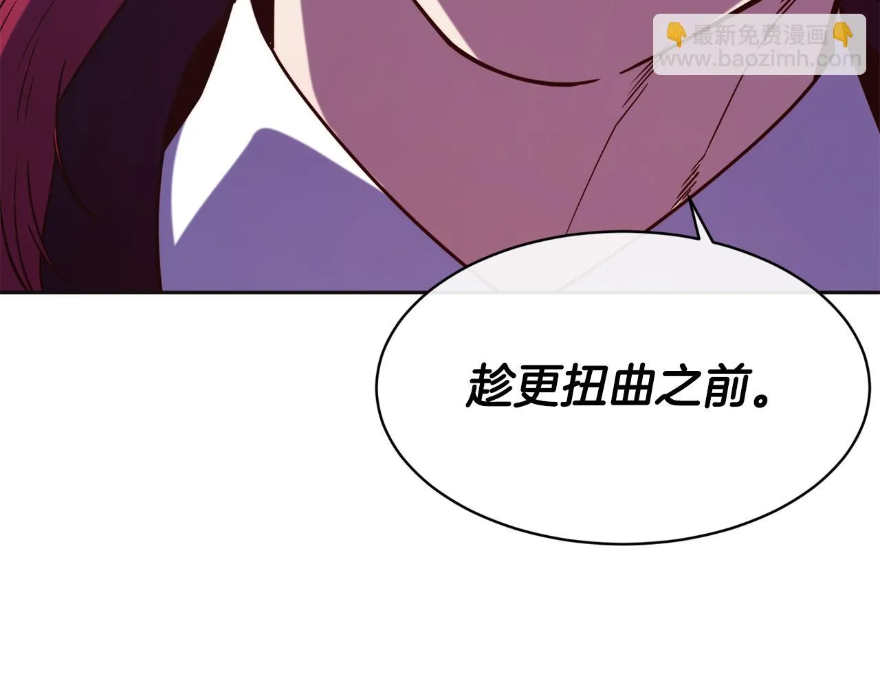 第47话 姨母登场 第107页