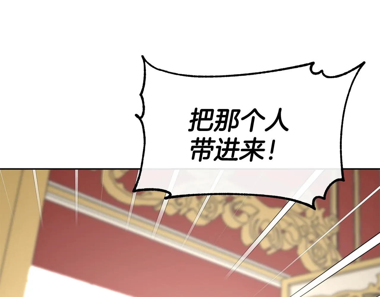 第47话 姨母登场 第109页