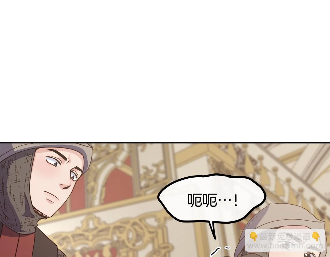 第47话 姨母登场 第112页