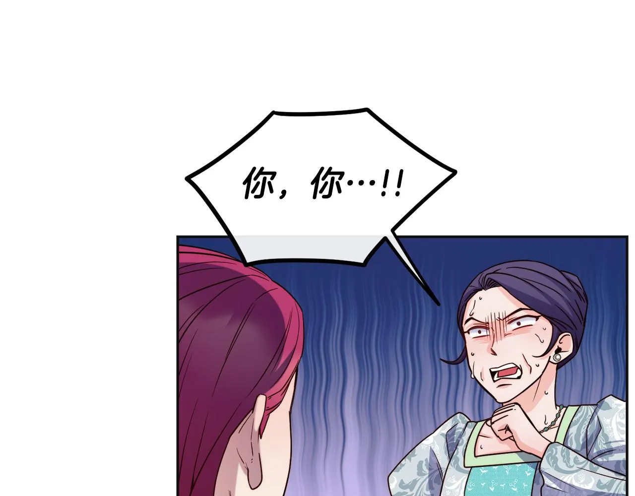 第47话 姨母登场 第114页