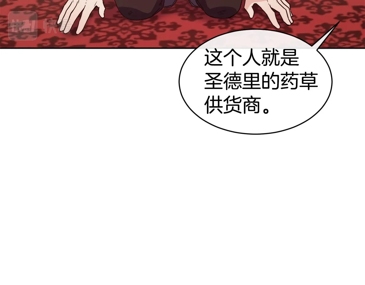 第47话 姨母登场 第117页