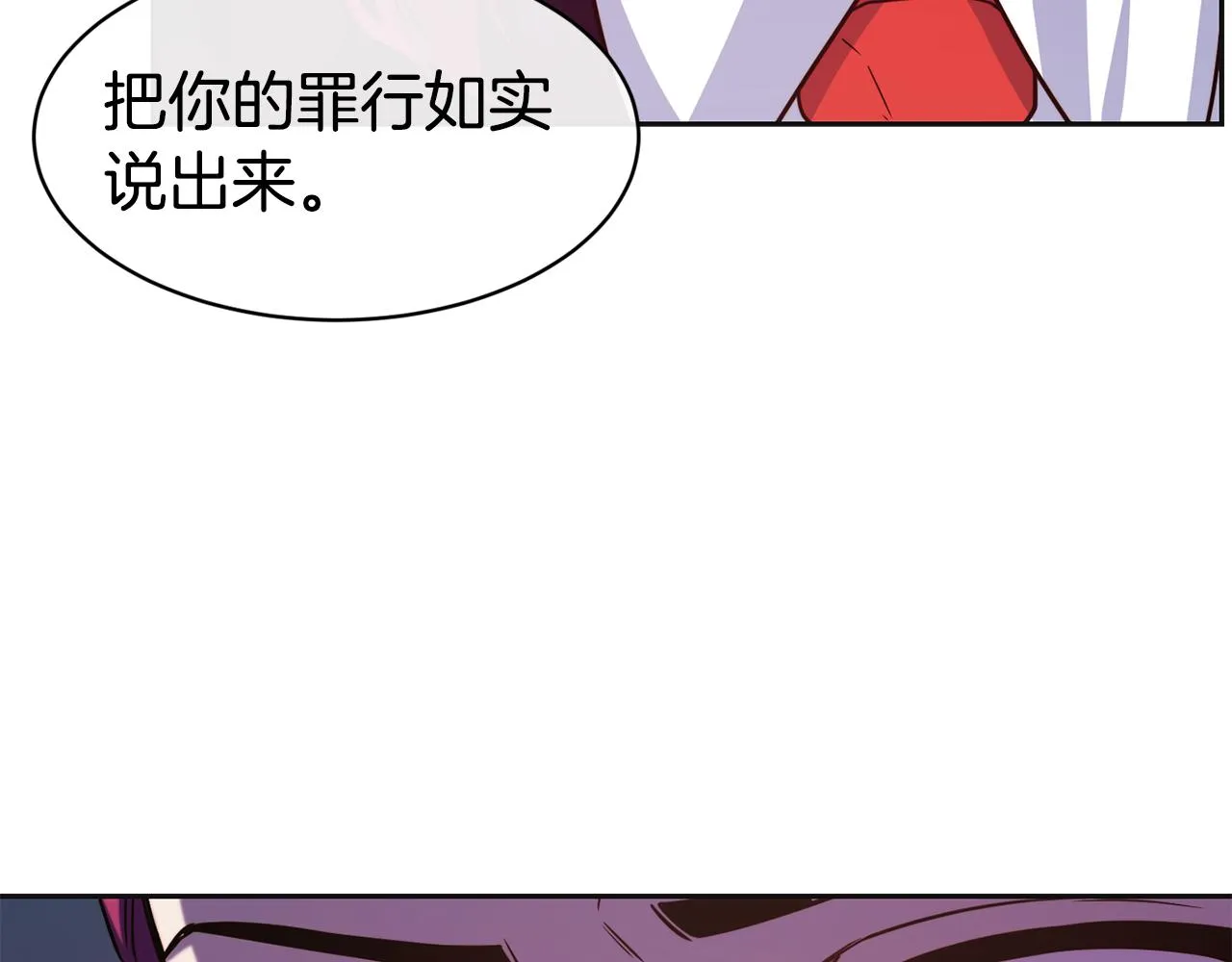 第47话 姨母登场 第119页