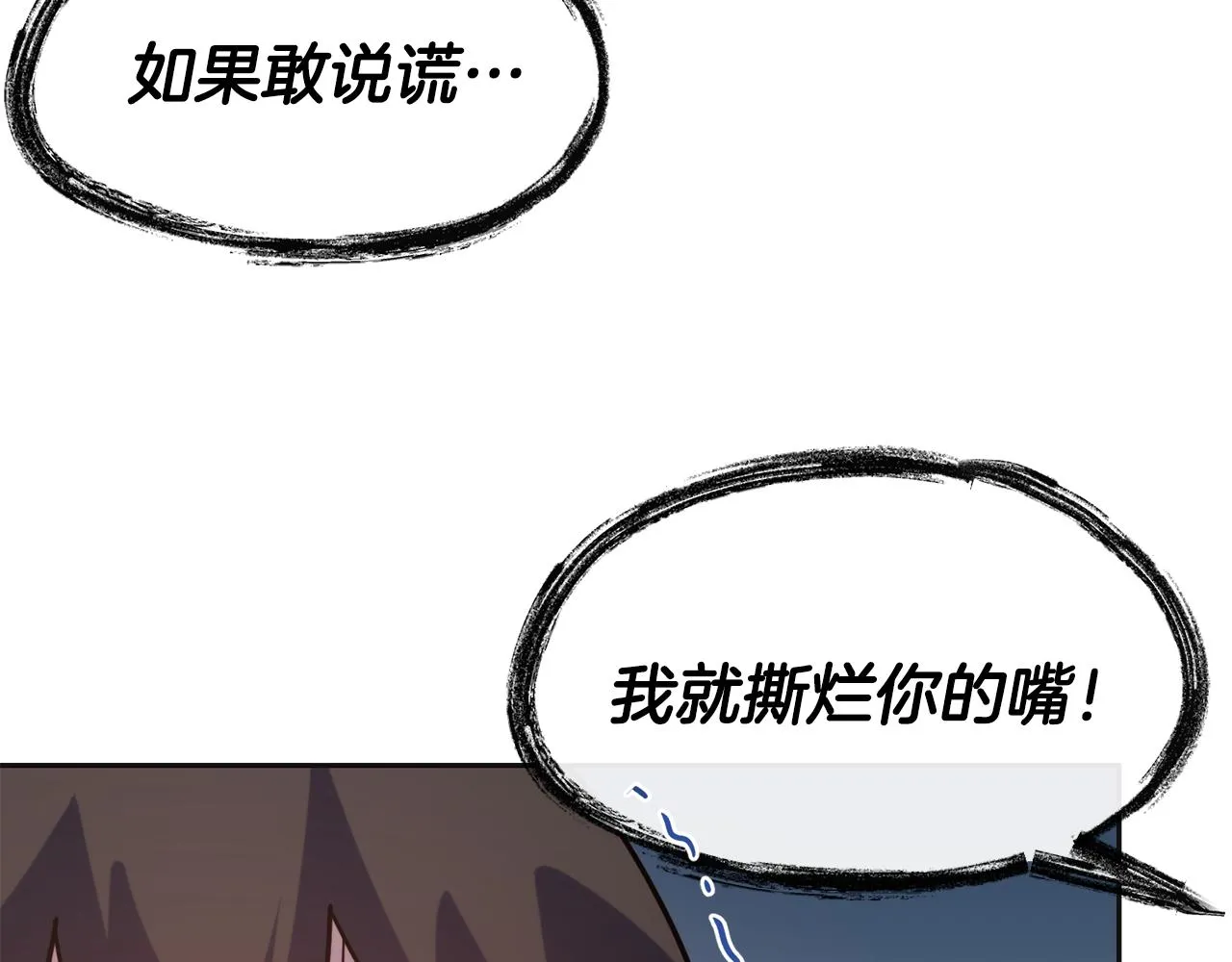 第47话 姨母登场 第121页