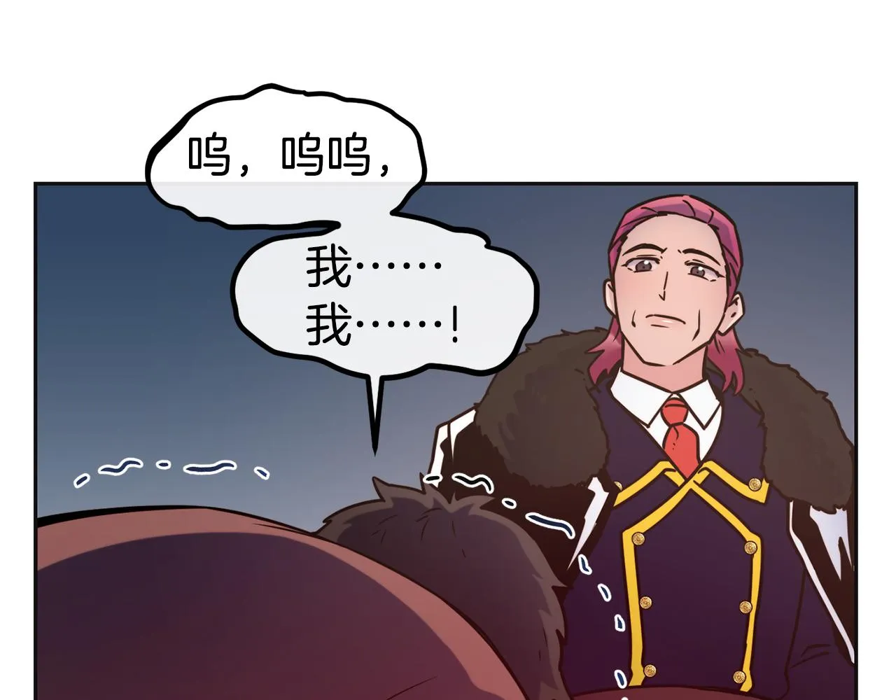 第47话 姨母登场 第124页