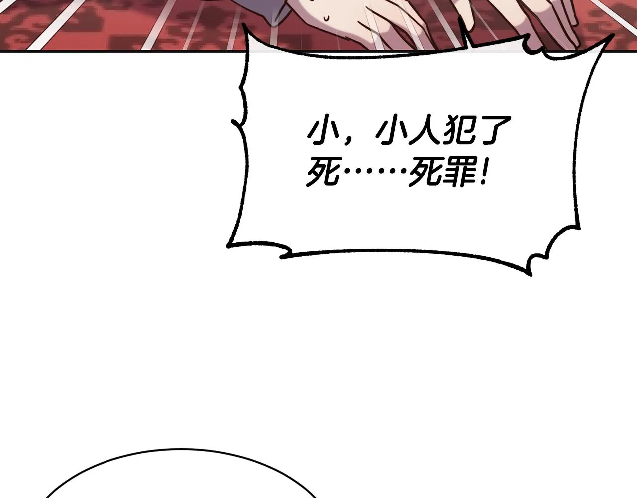 第47话 姨母登场 第127页