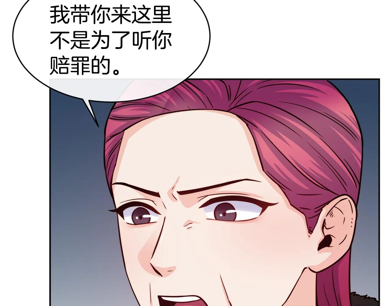 第47话 姨母登场 第128页