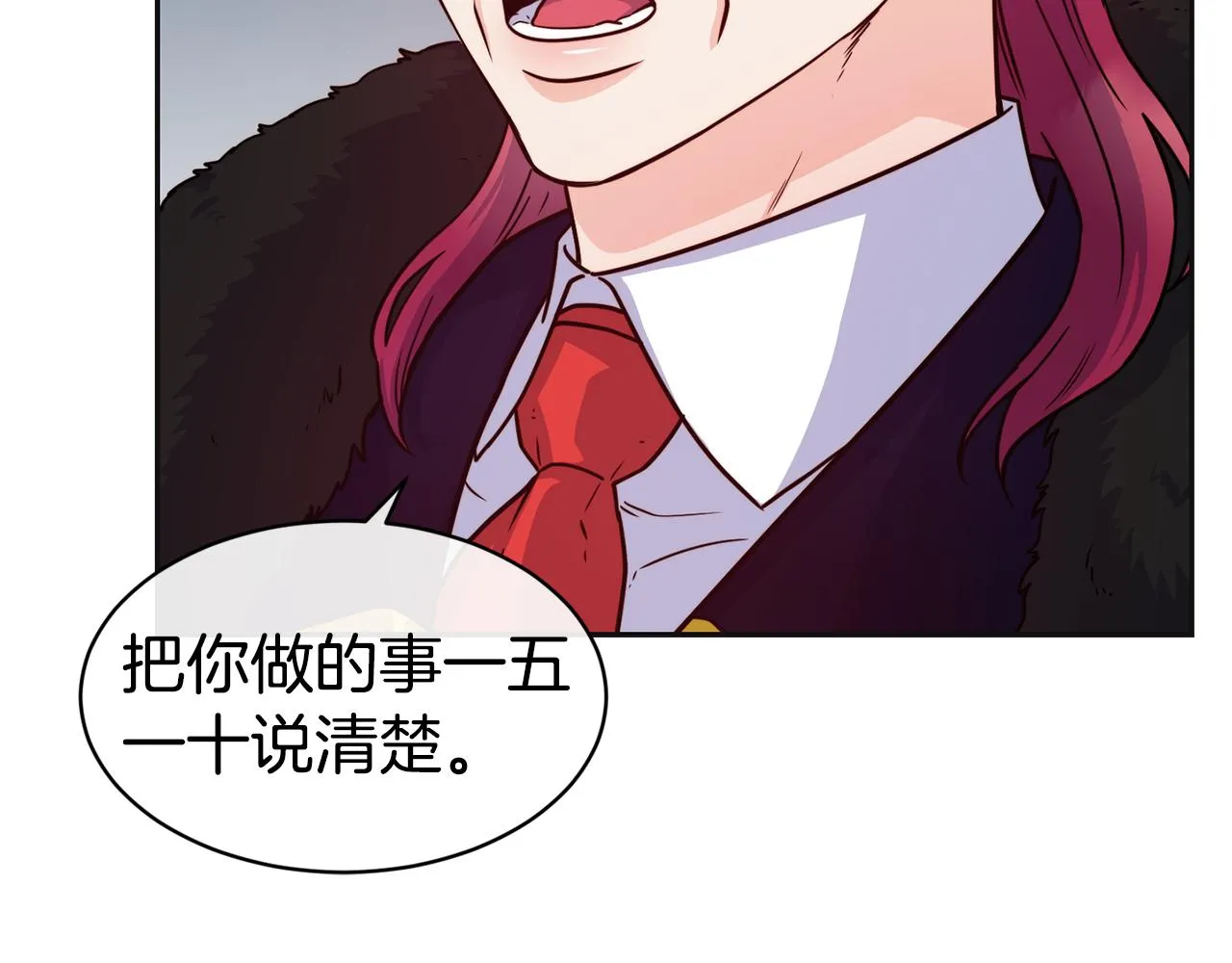 第47话 姨母登场 第129页