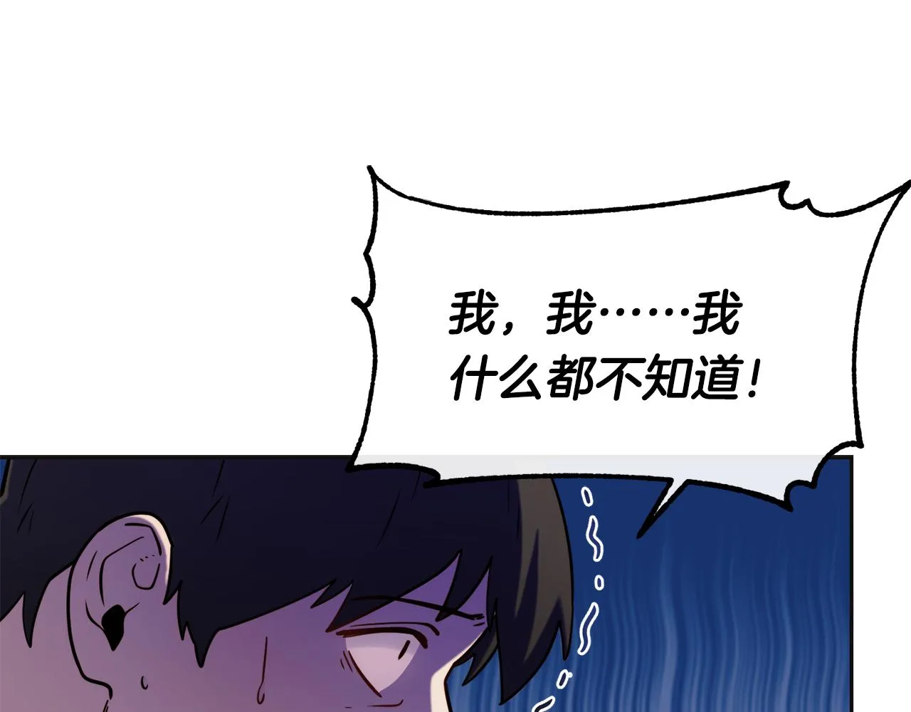 第47话 姨母登场 第131页