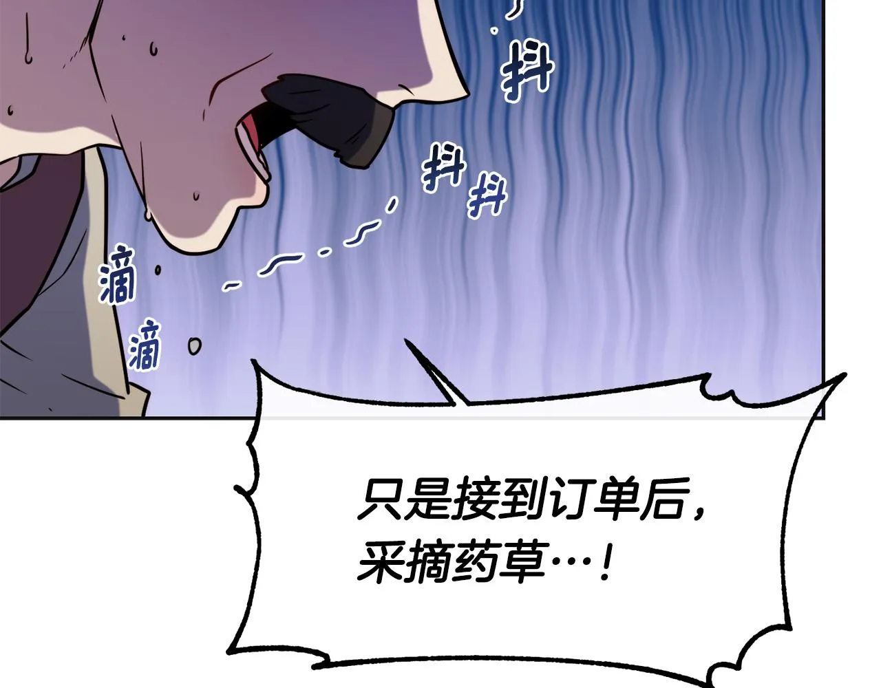 第47话 姨母登场 第132页