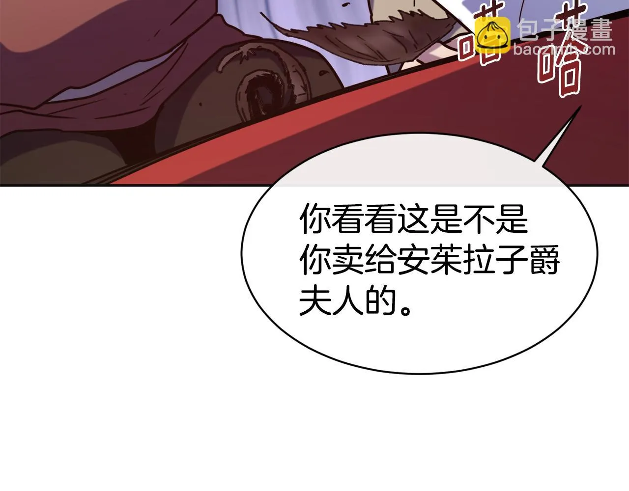 第47话 姨母登场 第135页