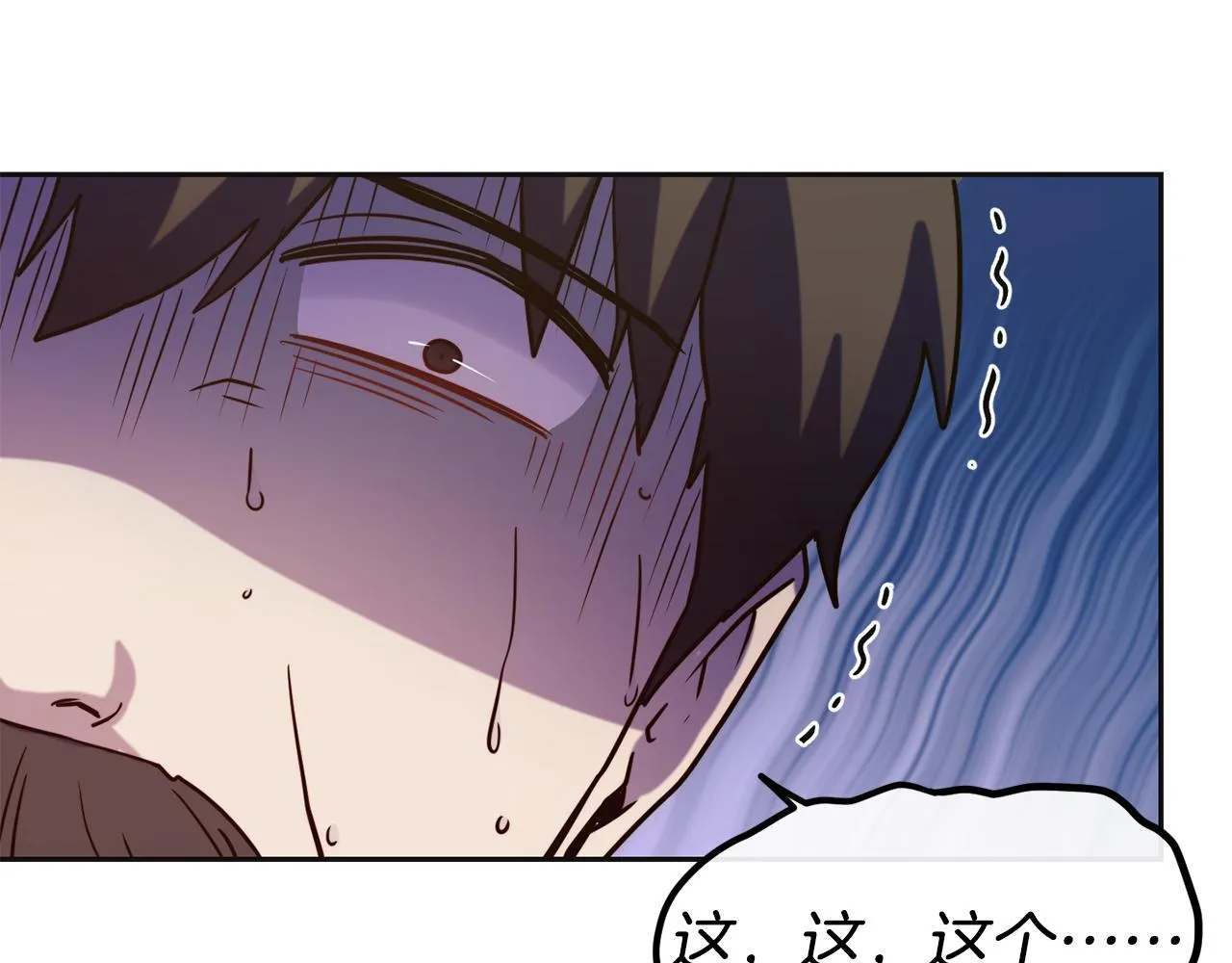第47话 姨母登场 第136页