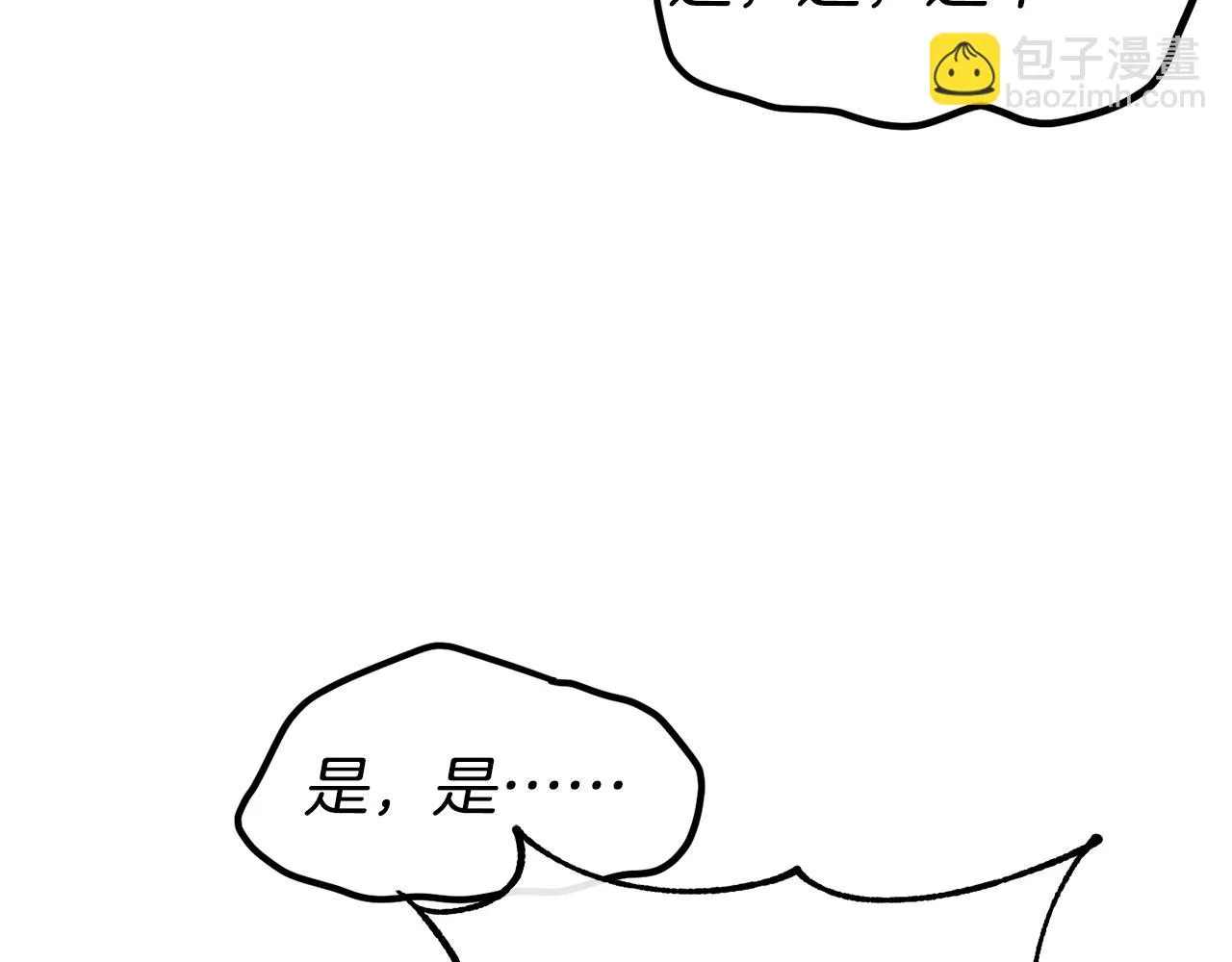 第47话 姨母登场 第137页